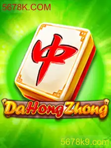 Descubra o Fascinante Jogo DaHongZhong e Suas Estratégias